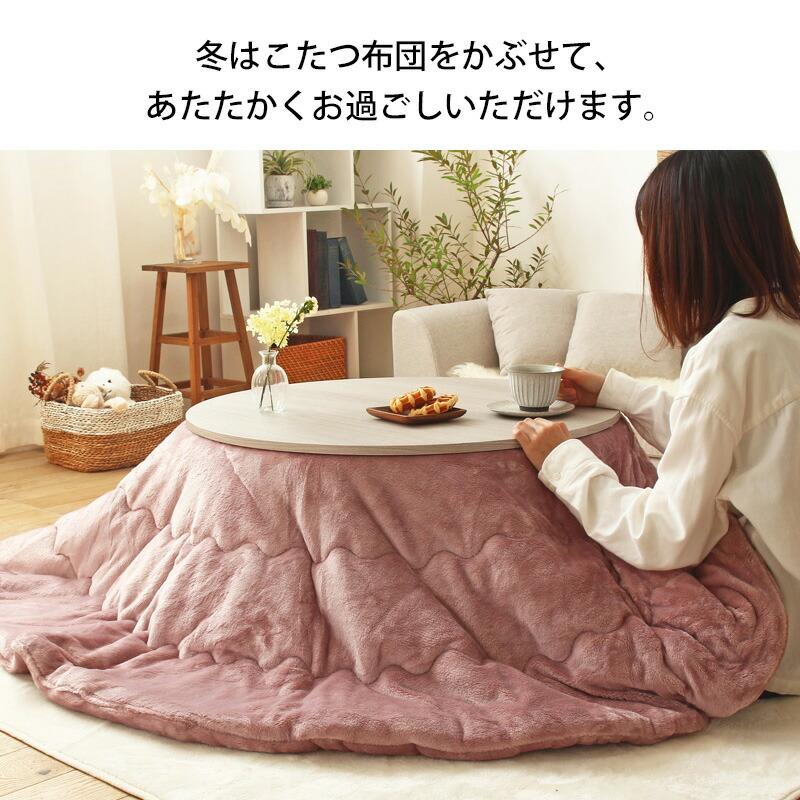 こたつ こたつ布団 円形 こたつセット 丸 幅80cm コタツ 丸型 こたつ こたつ布団 円形 こたつセット 丸 幅80cm コタツ 丸型
