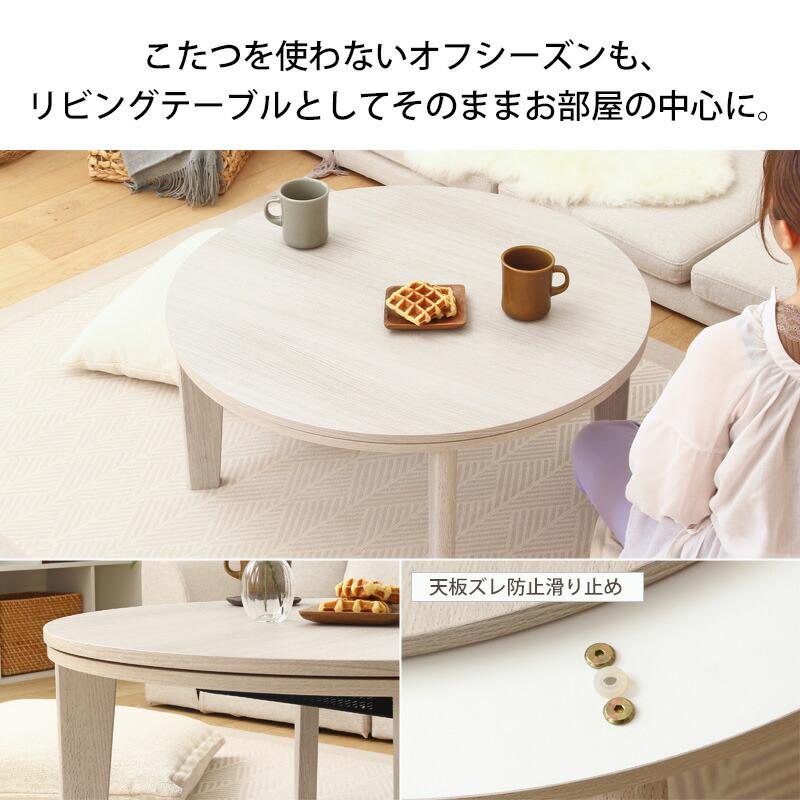 こたつ こたつ布団 円形 こたつセット 丸 幅80cm コタツ 丸型 こたつ こたつ布団 円形 こたつセット 丸 幅80cm コタツ 丸型