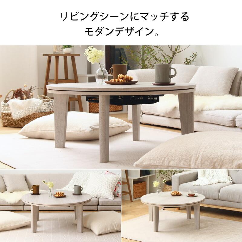 こたつ こたつ布団 円形 こたつセット 丸 幅80cm コタツ 丸型 こたつ こたつ布団 円形 こたつセット 丸 幅80cm コタツ 丸型