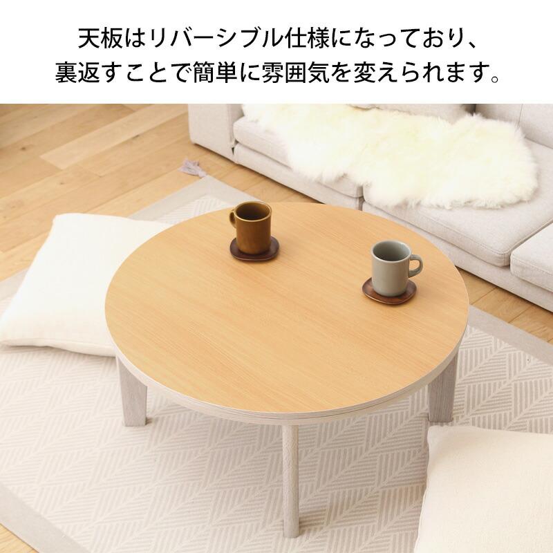 こたつ こたつ布団 円形 こたつセット 丸 幅80cm コタツ 丸型 こたつ こたつ布団 円形 こたつセット 丸 幅80cm コタツ 丸型