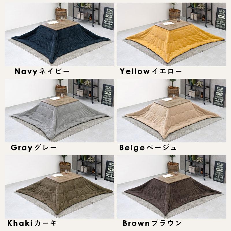 ハイコタツ　長方形テーブル　ベージュこたつ布団 ハイタイプ こたつ布団 ダイニングこたつ布団 80×60 長方形用 高