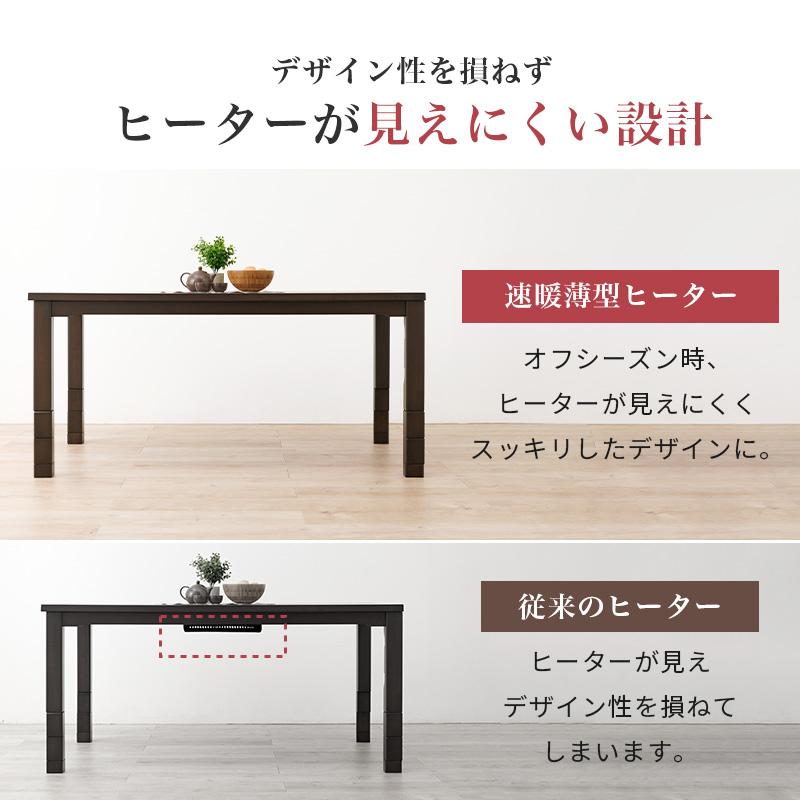 こたつテーブル ハイタイプ 長方形 高さ調節 おしゃれ シンプル 北欧