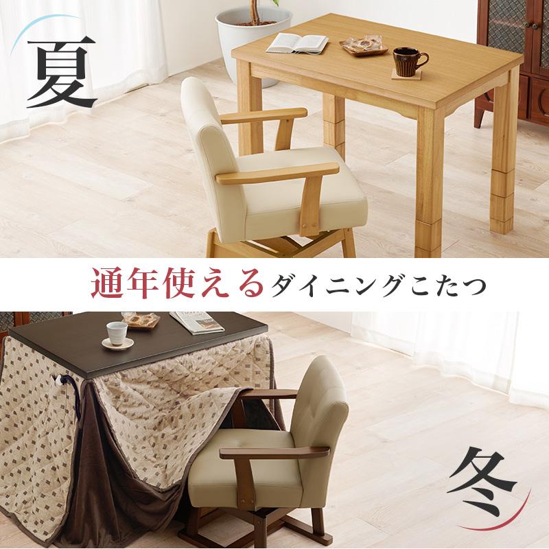 こたつセット 長方形 ダイニングこたつ テーブル 1人用 コタツ こたつセット 長方形 ダイニングこたつ テーブル 1人用 コタツ