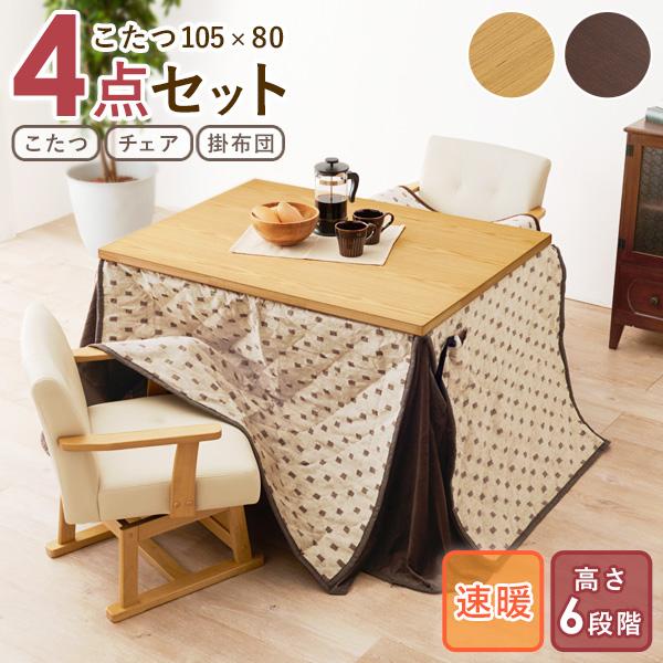ダイニングテーブル こたつ付き 高さ調節可能 北欧系 お値段交渉可能