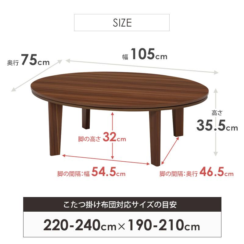 ローテーブル おしゃれ 白 丸 2人 幅105 北欧 こたつ リバーシブル天板