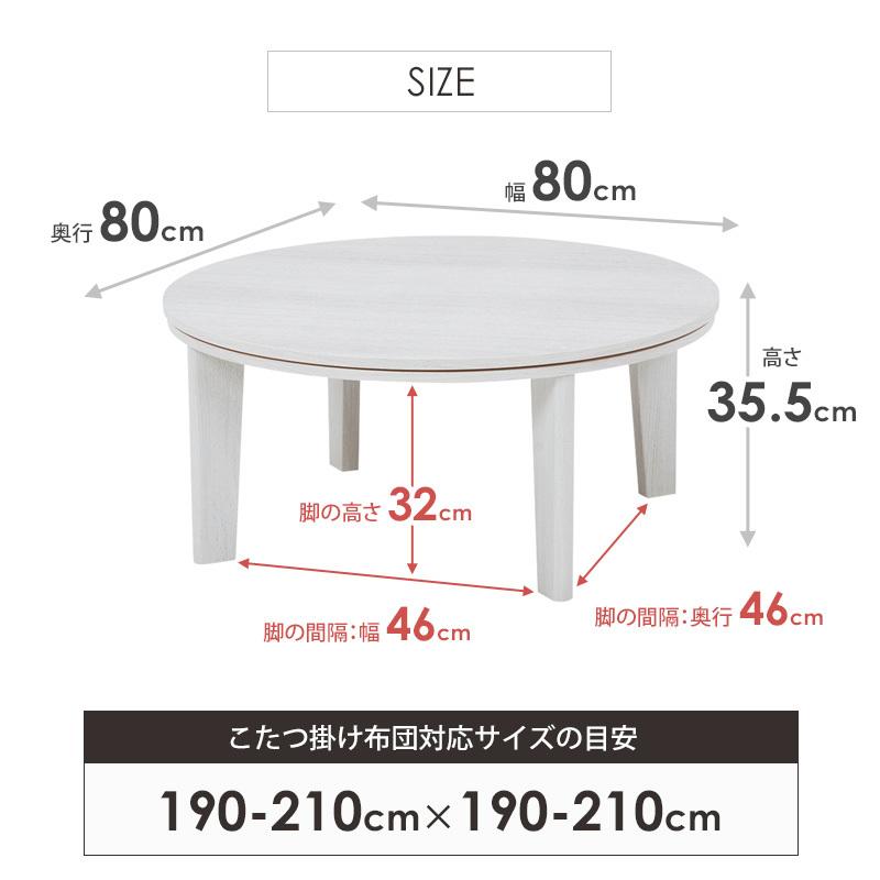HAGiHARA ローテーブル おしゃれ 白 丸 2人 幅80cm 北欧 こたつ HAGiHARA ローテーブル おしゃれ 白 丸 2人 幅80cm 北欧 こたつ