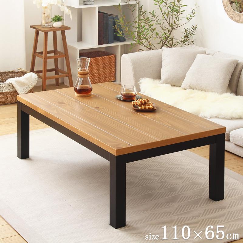 こたつ こたつテーブル 長方形 こたつ 北欧 ローテーブル コタツ 一人暮し こたつテーブル センターテーブル おしゃれ こたつテーブル アルク カフェ風 Alk コンパクト シンプル インテリアワークス 115 65 Hg3 Alk1165 予約注文の