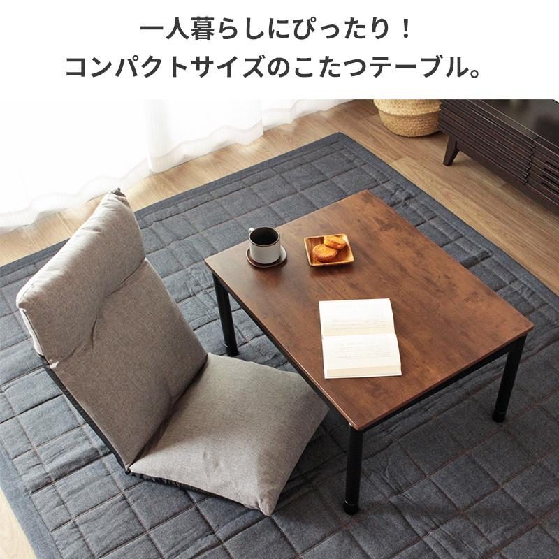 ローテーブル おしゃれ 2人 幅75cm 北欧 こたつ 継脚付き 天然木