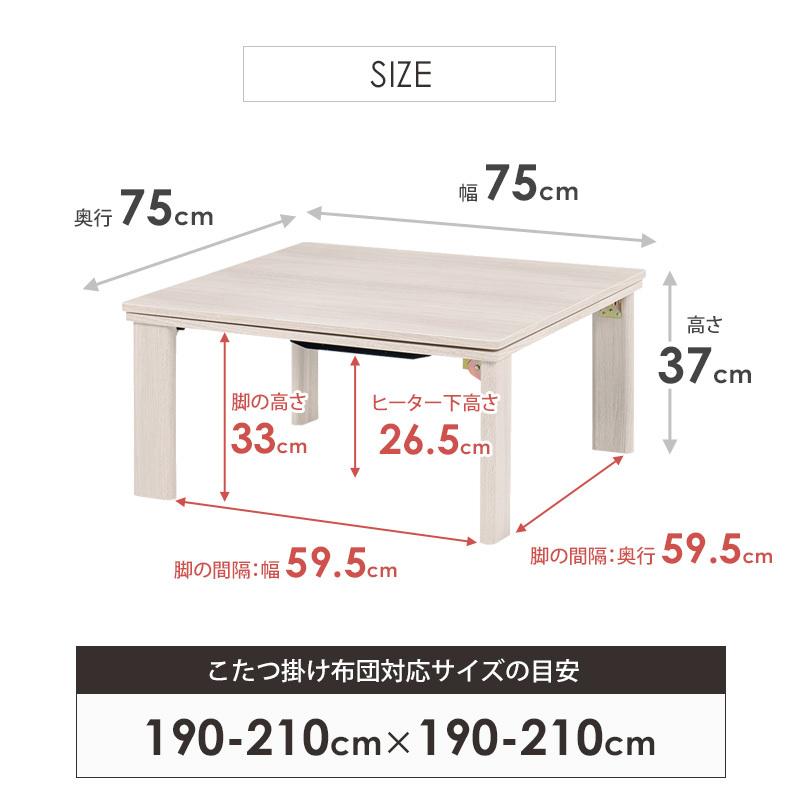 ローテーブル おしゃれ 白 2人 幅75cm 折りたたみ 北欧 こたつ 正方形