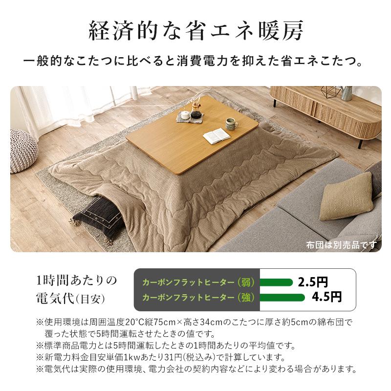 こたつ こたつテーブル 長方形 北欧 ローテーブル 一人暮し 105×75