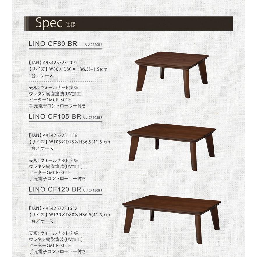 こたつ こたつテーブル 長方形 北欧 ローテーブル 一人暮し 105×75