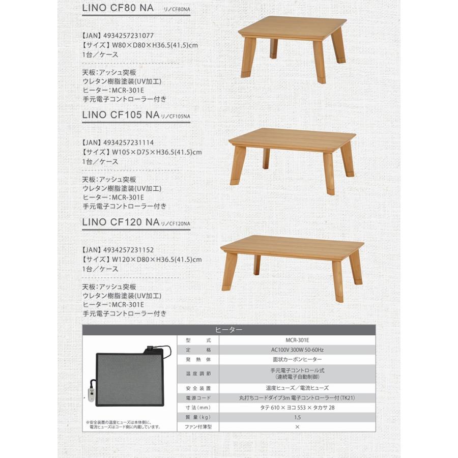 こたつ こたつテーブル 長方形 北欧 ローテーブル 一人暮し 105×75