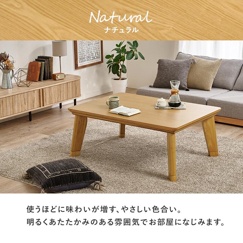 こたつ こたつテーブル 長方形 北欧 リビング センターテーブル 120×80