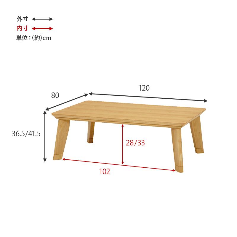 こたつ こたつテーブル 長方形 北欧 リビング センターテーブル 120×80