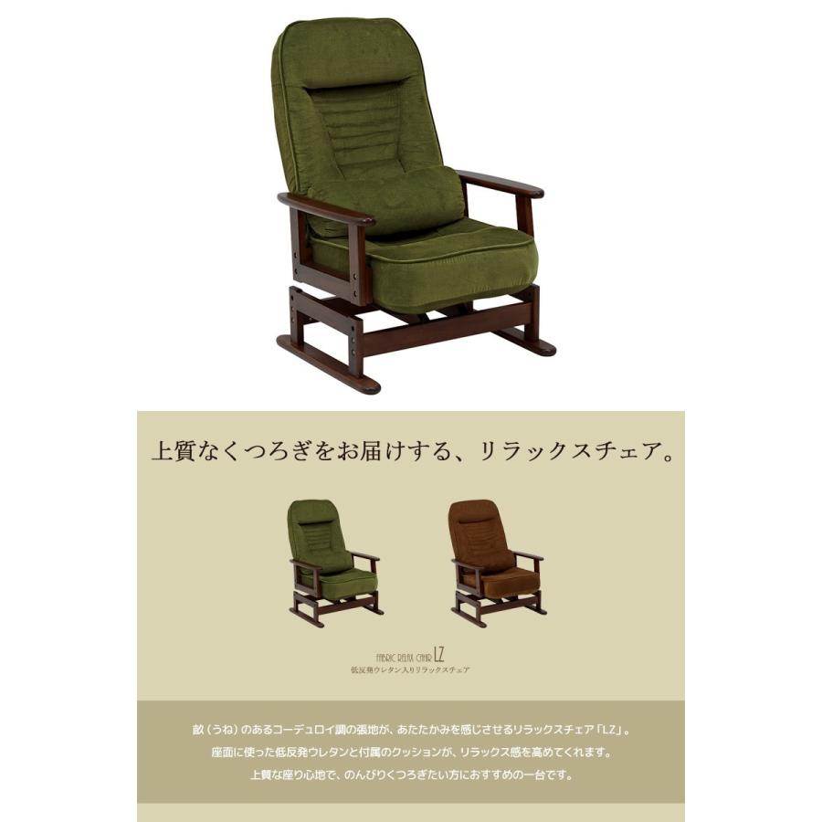 リラックスチェアー クッション付き 完成品 高座椅子 肘付き