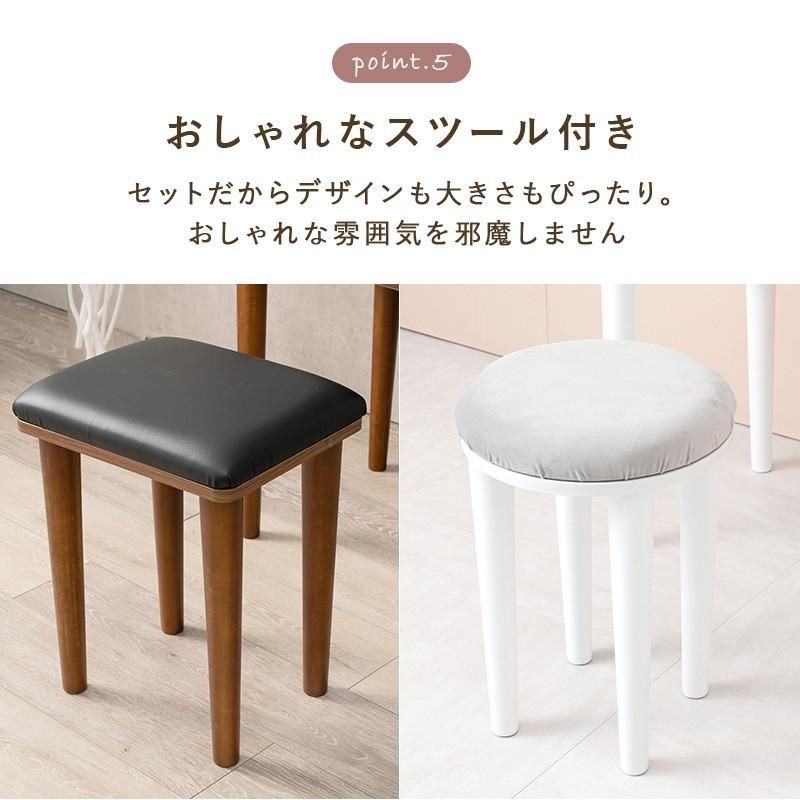 ドレッサー スツール付き 白 コンパクト ドレッサーデスク 椅子付き