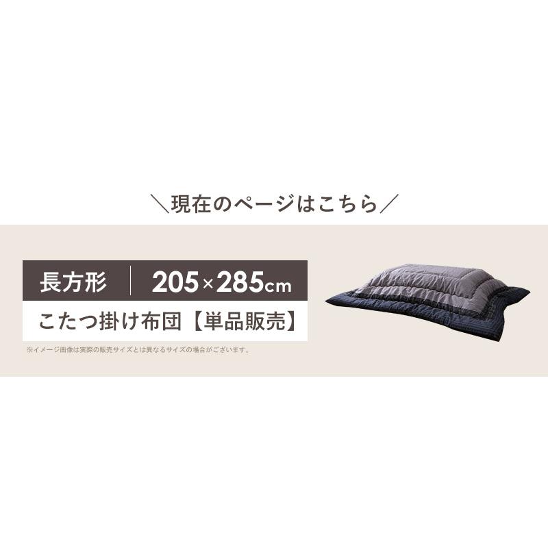 最大5000円OFFクーポン】 こたつ布団 長方形 洗える こたつ掛け布団