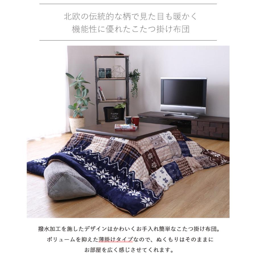 こたつ布団 長方形 こたつ掛け布団 省スペース 洗える 洗濯機洗い 単品