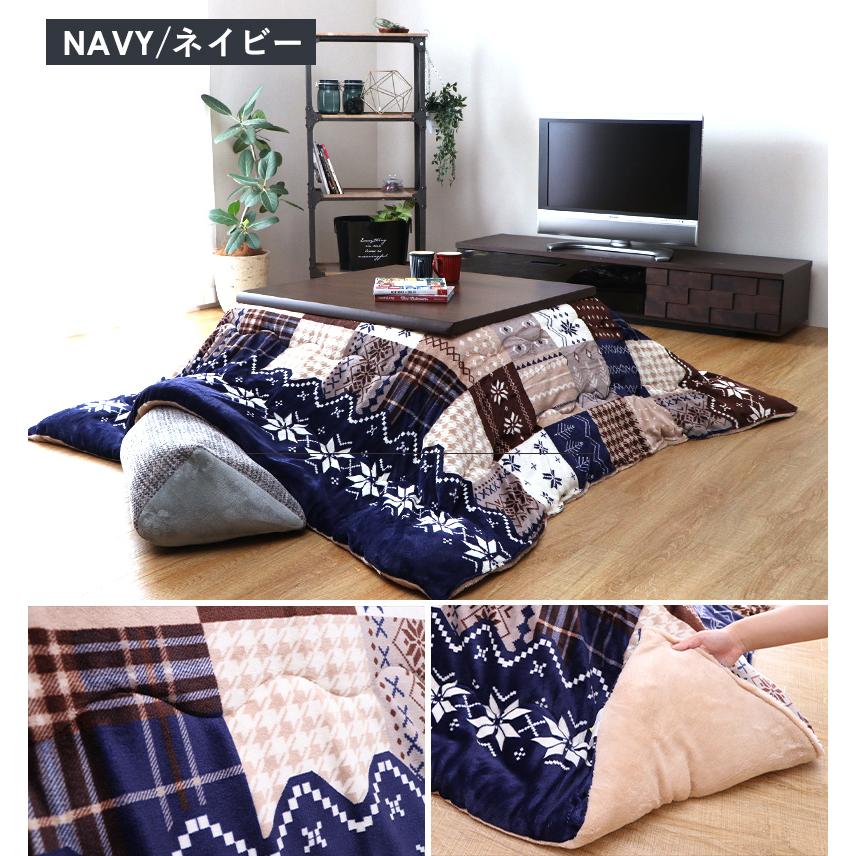 こたつ布団 長方形 こたつ掛け布団 省スペース 洗える 洗濯機洗い 単品