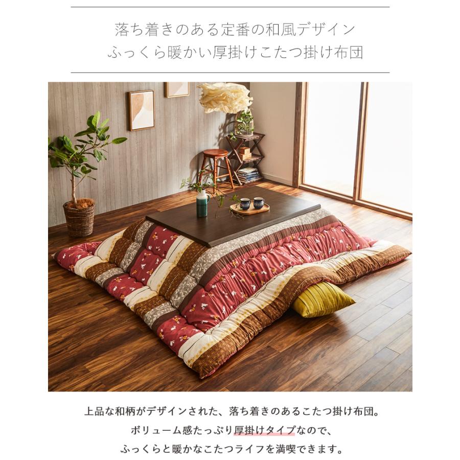 こたつ布団 長方形 こたつ掛け布団 単品 洗える 国産 日本製 約205