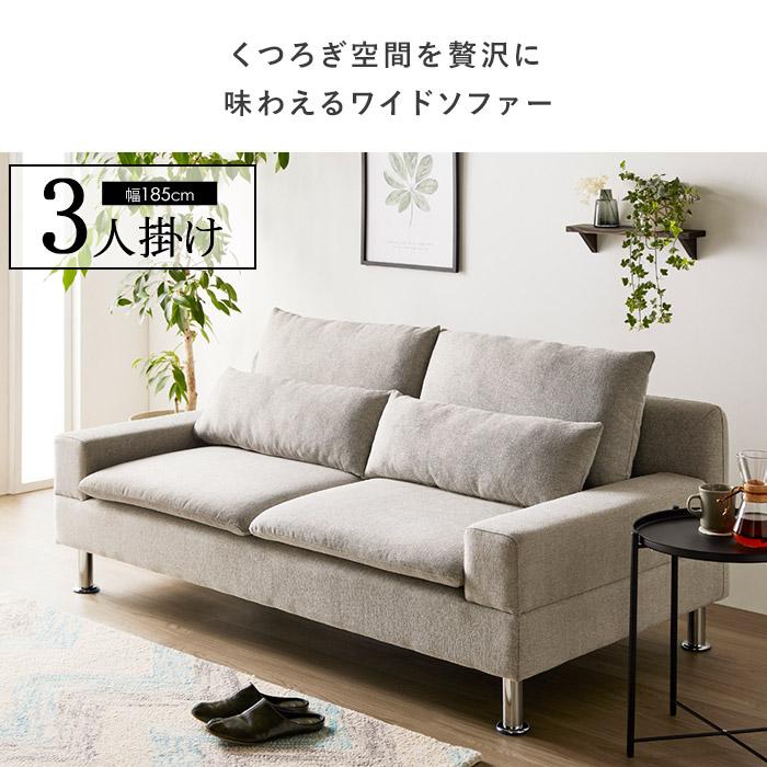 岩附 ソファー ソファ 3人掛け おしゃれ ローソファー 三人掛けソファ