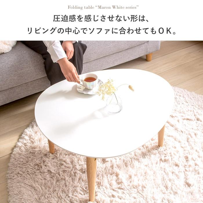 岩附 テーブル ローテーブル 折りたたみテーブル おしゃれ 白 丸