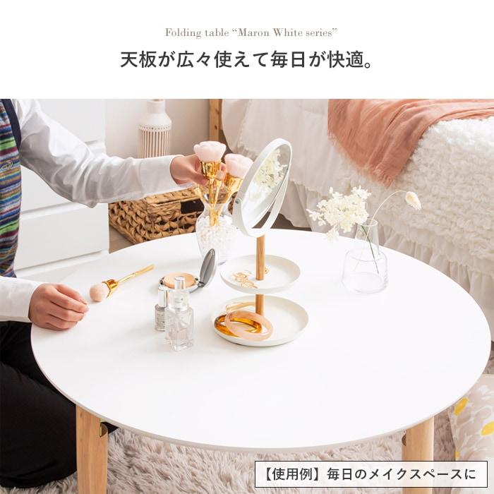 岩附 テーブル ローテーブル 折りたたみテーブル おしゃれ 白 丸 岩附 テーブル ローテーブル 折りたたみテーブル おしゃれ 白 丸