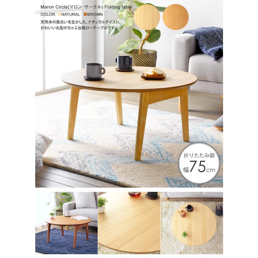 テーブル ローテーブル おしゃれ 丸 円形 センターテーブル 一人暮し 幅75 折りたたみ 軽い 木製 シンプル 省スペース かわいい Imt Iw Imt インテリアワークス 通販 Yahoo ショッピング
