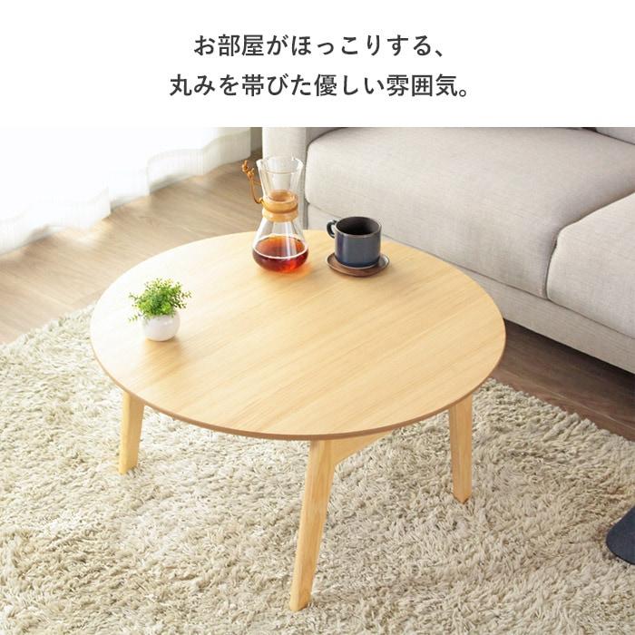 岩附 テーブル ローテーブル 折りたたみテーブル おしゃれ 丸テーブル