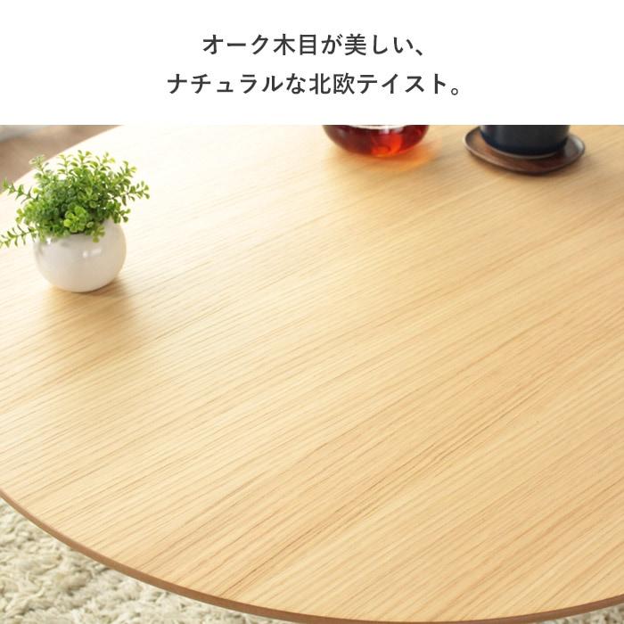 岩附 テーブル ローテーブル 折りたたみテーブル おしゃれ 丸