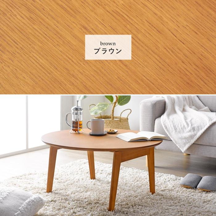 岩附 テーブル ローテーブル 折りたたみテーブル おしゃれ 丸テーブル