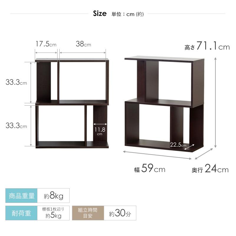 収納棚 リビング 収納 オープンラック 木製 おしゃれ シェルフ ディスプレイラック シェルフ 棚 多目的ラック 北欧 シンプル 本棚 2段 s字 ジグザグ ラック｜interior-works｜04