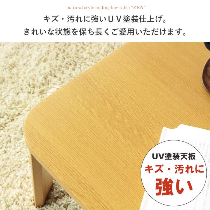 岩附 テーブル ローテーブル 折りたたみテーブル おしゃれ 座卓