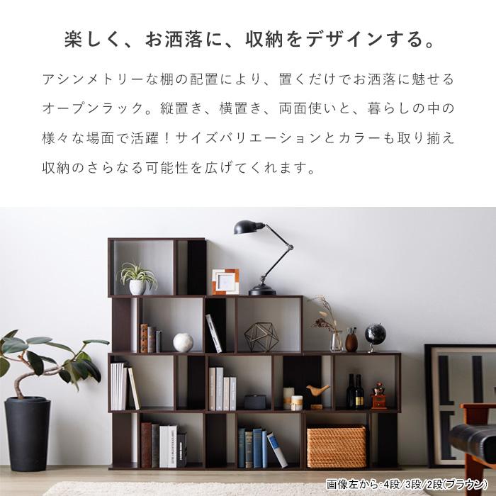 岩附 収納棚 リビング 収納 オープンラック 木製 おしゃれ 岩附 収納棚 リビング 収納 オープンラック 木製 おしゃれ