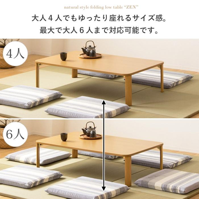 ♡ 折りたたみテーブル 座卓 膳 ゼン IW-1275B [2020] テーブル 折りたたみテーブル 和室 洋室 来客用 座卓 膳/ゼン IW-1275B