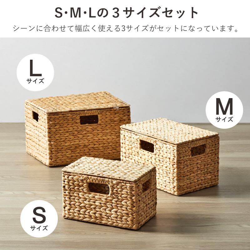 岩附 天然素材 バスケット かご ウォーターヒヤシンス 3点セット S/M/L