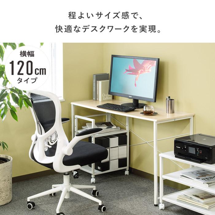 岩附 デスク パソコンデスク 机 おしゃれ PCデスク 勉強机 パソコン机