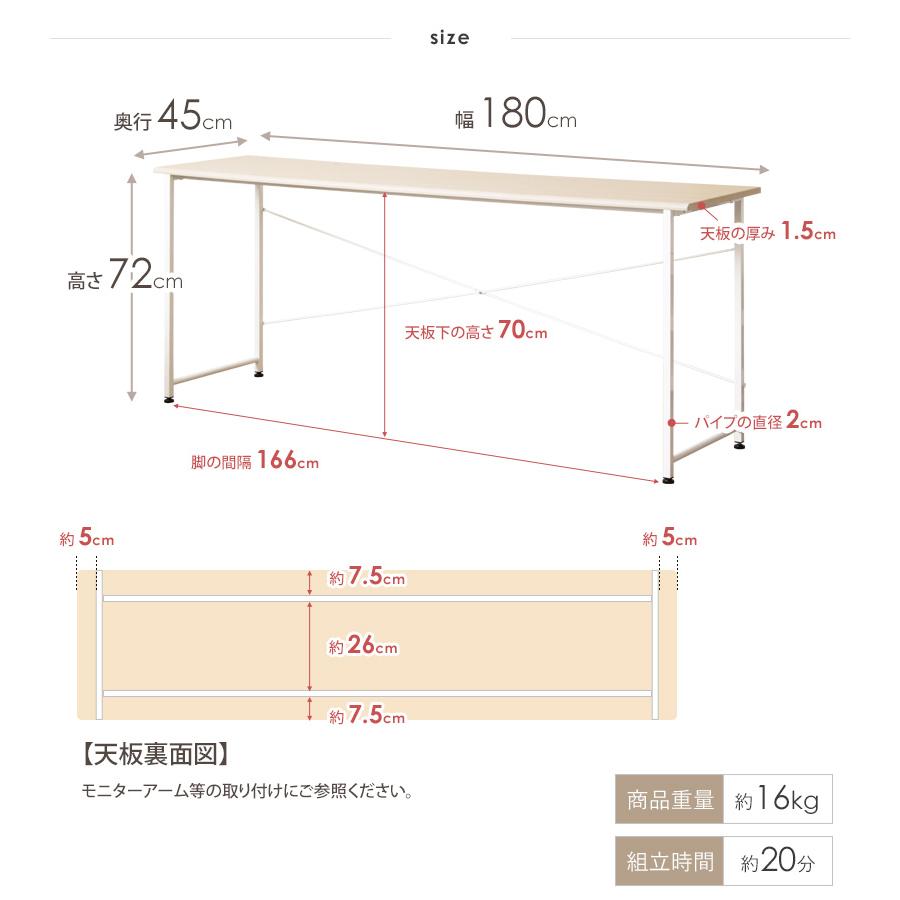 デスク パソコンデスク 机 おしゃれ PCデスク 勉強机 パソコン机 省スペース コンパクト 幅180cm ワークデスク ナチュラル 作業机 シンプル フリーデスク 平机｜interior-works｜03