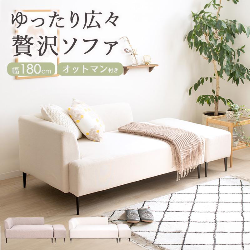 岩附 【最大5000円OFFクーポン】 ソファー ソファ 3人掛け カウチ