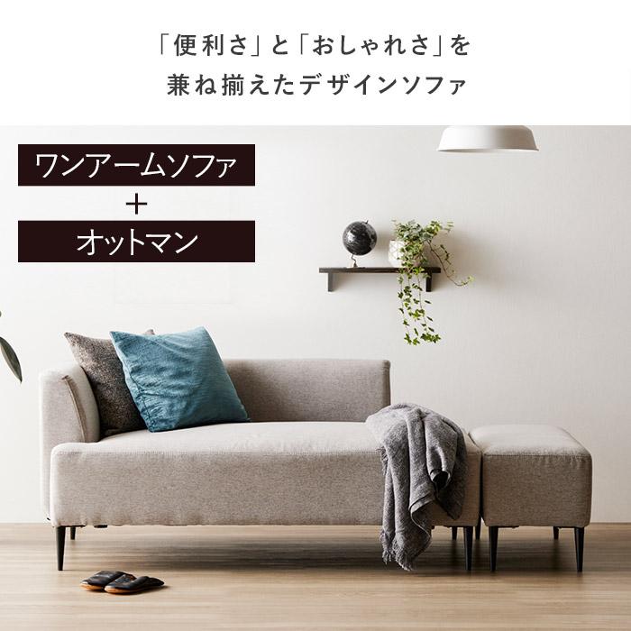 岩附 ソファー ソファ 3人掛け カウチソファ 三人掛けソファー