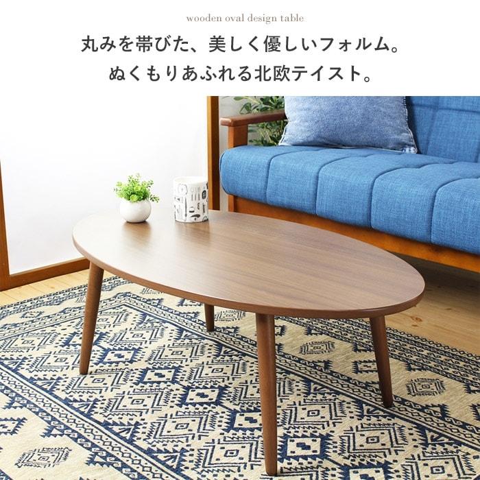 岩附 テーブル ローテーブル リビングテーブル おしゃれ 北欧 岩附 テーブル ローテーブル リビングテーブル おしゃれ 北欧