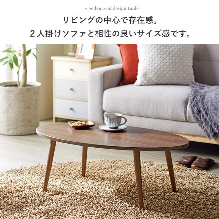 岩附 テーブル ローテーブル リビングテーブル おしゃれ 北欧 岩附 テーブル ローテーブル リビングテーブル おしゃれ 北欧