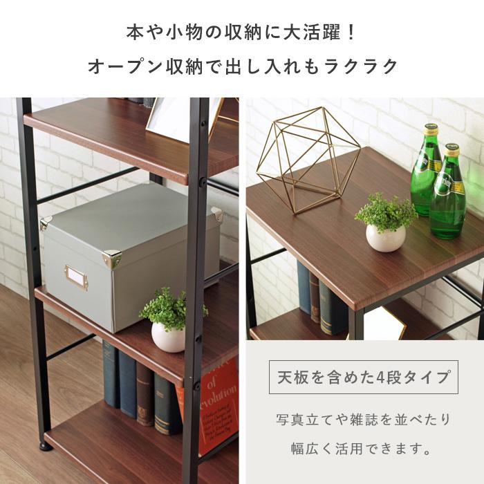 岩附 ラック スチールラック オープンラック おしゃれ リビング 収納