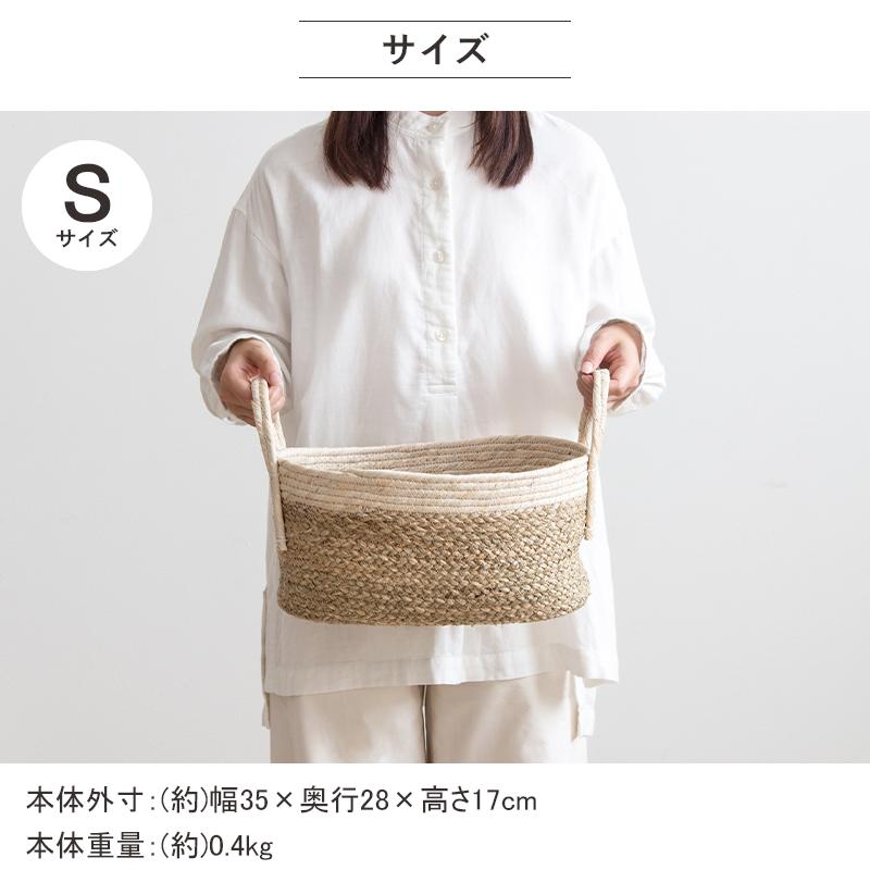 岩附 天然素材 バスケット かご シーグラス 2点セット S/L オーバル
