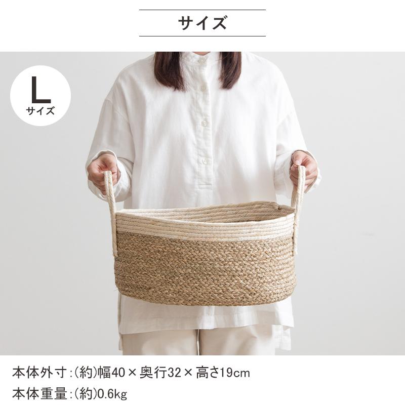 岩附 天然素材 バスケット かご シーグラス 2点セット S/L オーバル