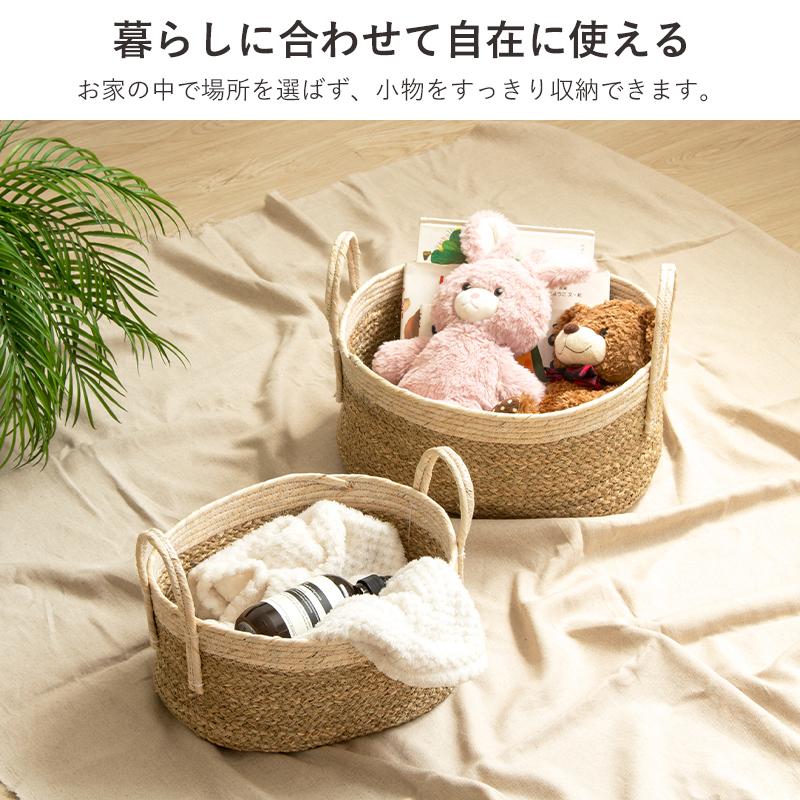 岩附 天然素材 バスケット かご シーグラス 2点セット S/L オーバル