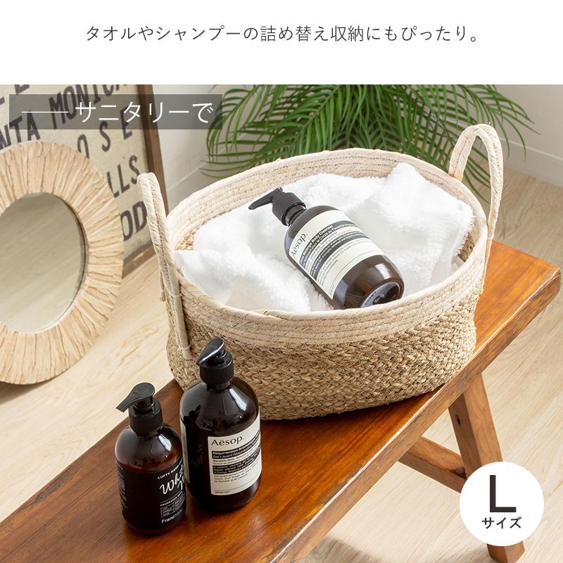 岩附 天然素材 バスケット かご シーグラス 2点セット S/L オーバル