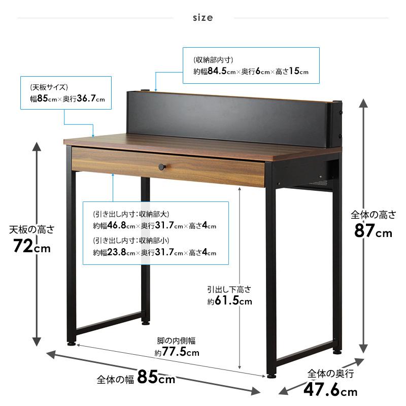 岩附 パソコンデスク デスク 机 おしゃれ 棚付き 収納 85cm シンプル