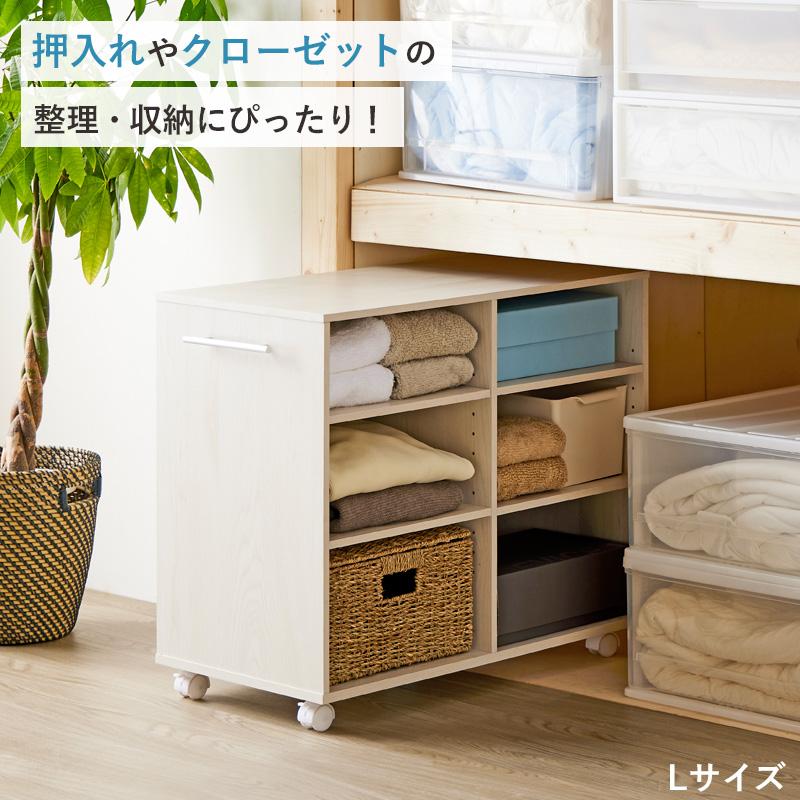 岩附 押入れ収納 ラック キャスター付き 奥行75cm 高さ65cm (幅19/25