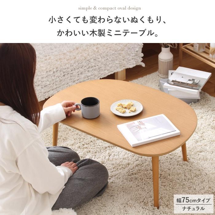 岩附 テーブル ローテーブル リビングテーブル おしゃれ 北欧 シンプル 